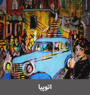 مجموعه آثار کامبیز خدابنده / Kambiz Khodabandeh Artworks