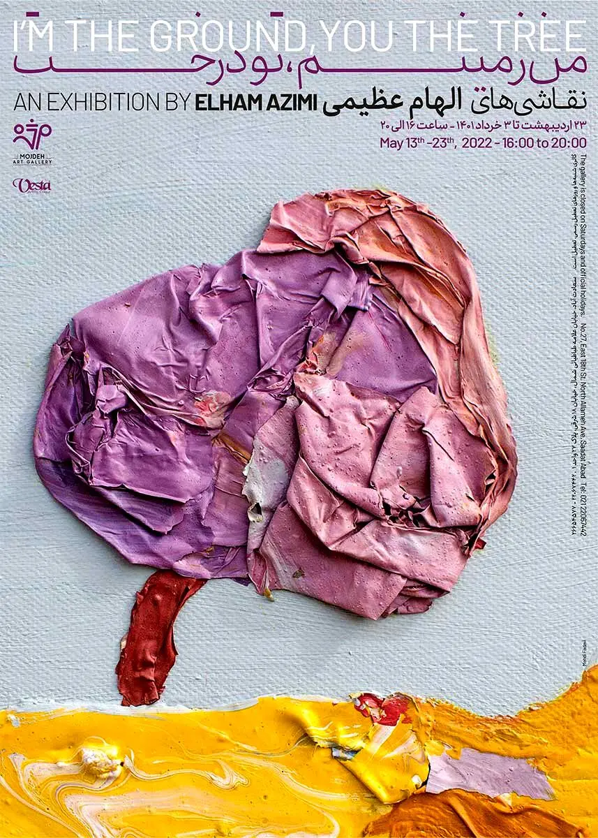 نمایشگاه نقاشی‌های الهام عظیمی /  Elham Azimi’s Painting Exhibition