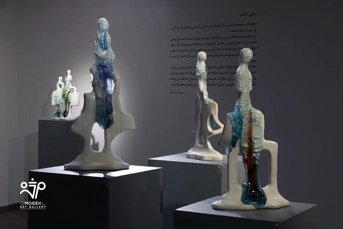 نمایشگاه حجم های فاطمه اسدی زهرایی با عنوان تبلور خاک / Fatemeh Asadi Zahraei’s Sculpture Exhibition Titled Crystallization of The Soil