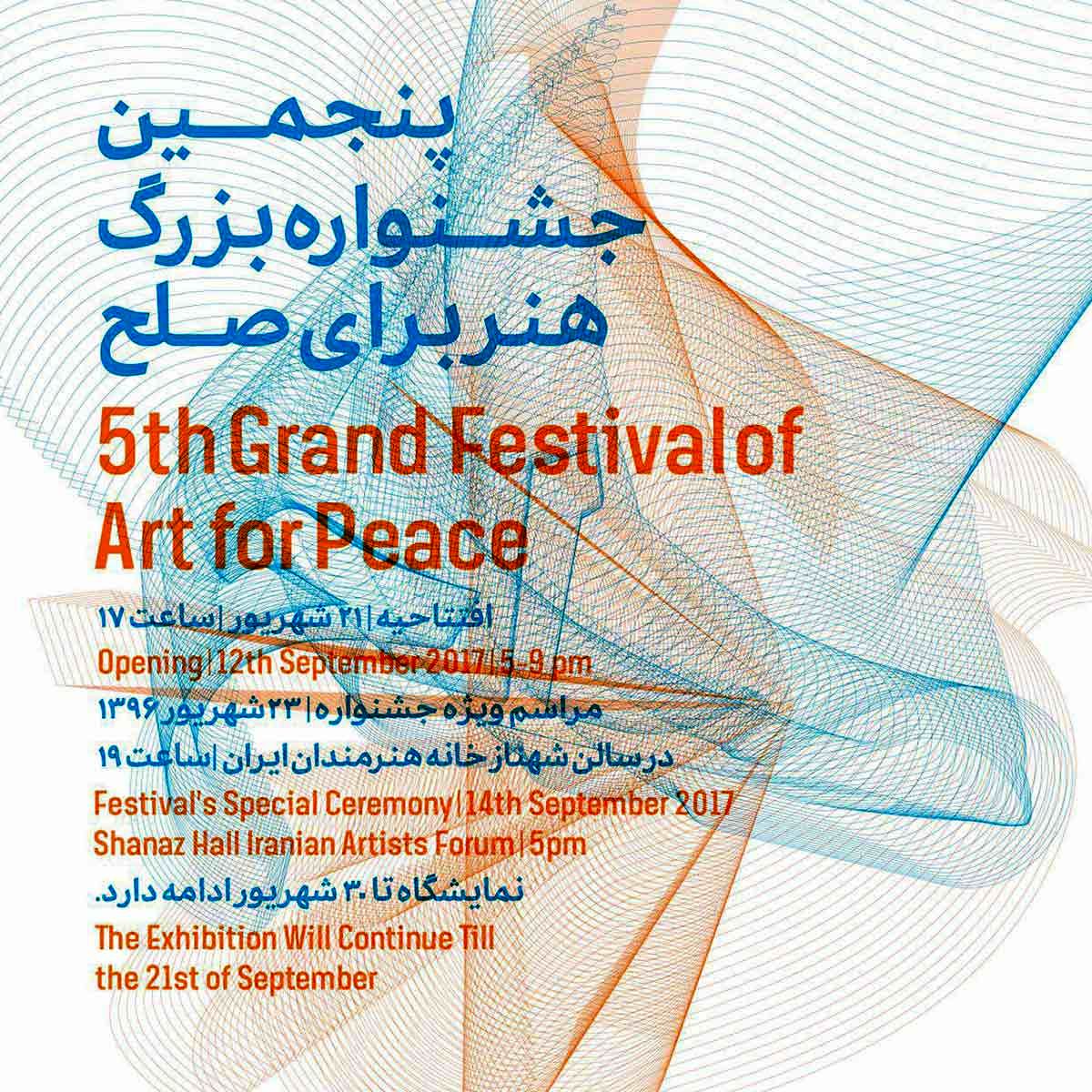 جشنواره هنر برای صلح / Art for Peace Festival