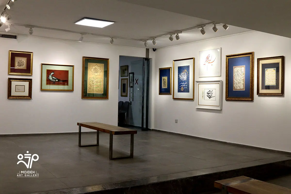 نمایشگاه گروهی اساتید خوشنویسی با عنوان «نقش خیال» / Calligraphy Group Exhibition