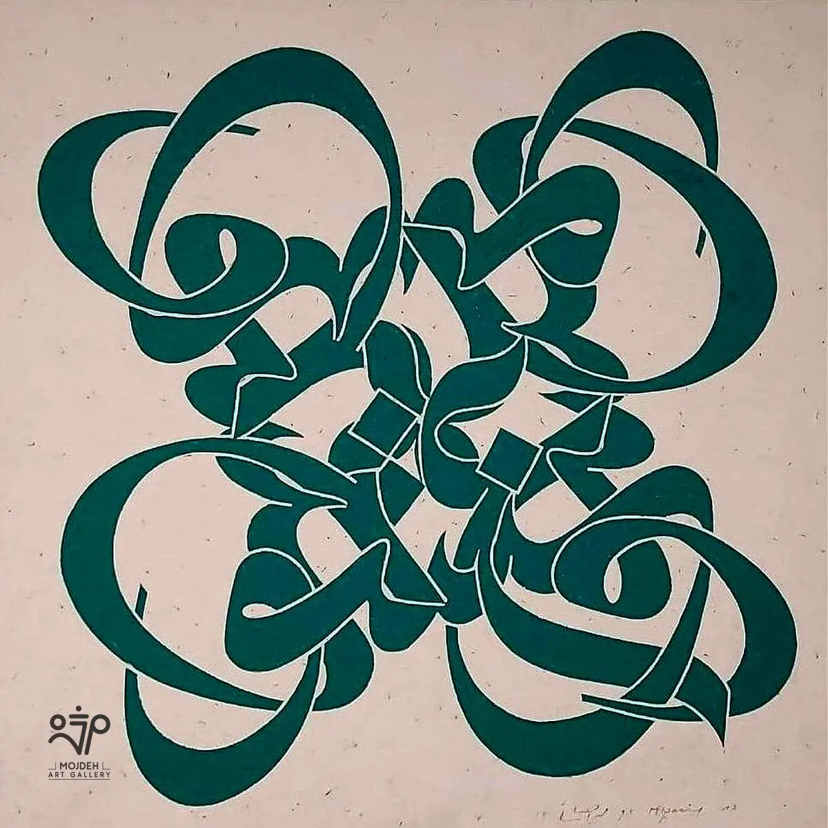 Mohammad Ehsaei - 100 x 100 cm - Mixed media on canvas - 2002