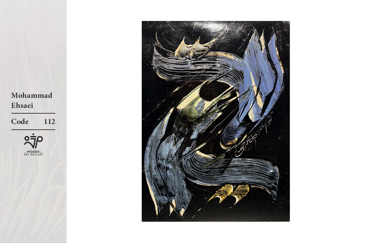 Mohammad Ehsaei - 35×25 cm - Carpaint on cardboard - 2025