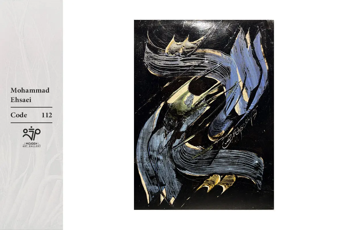 Mohammad Ehsaei - 35×25 cm - Carpaint on cardboard - 2025