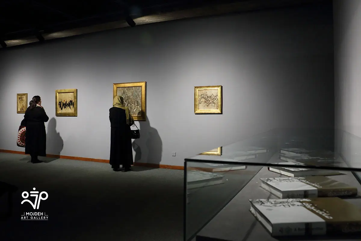 رونمایی کتاب آثار صادق تبریزی در موزه هنرهای معاصر تهران /  A Retrospective Unveiling of the Book Sadegh Tabrizi