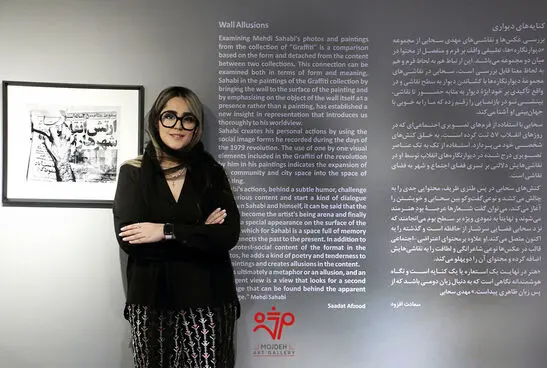 کنایه‌ های دیواری