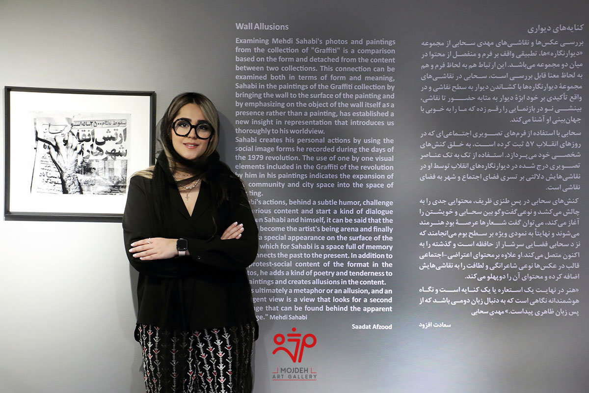 کنایه های دیواری