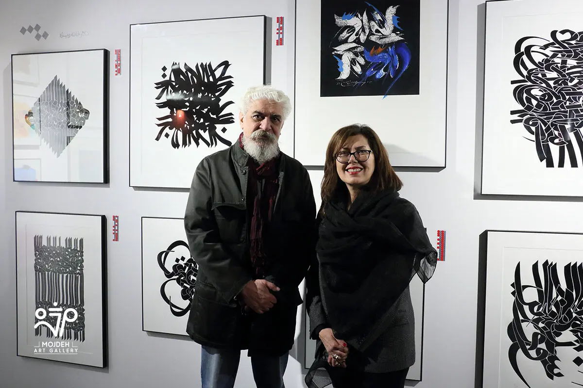 آرت فر تهران / Tehran Art Fair