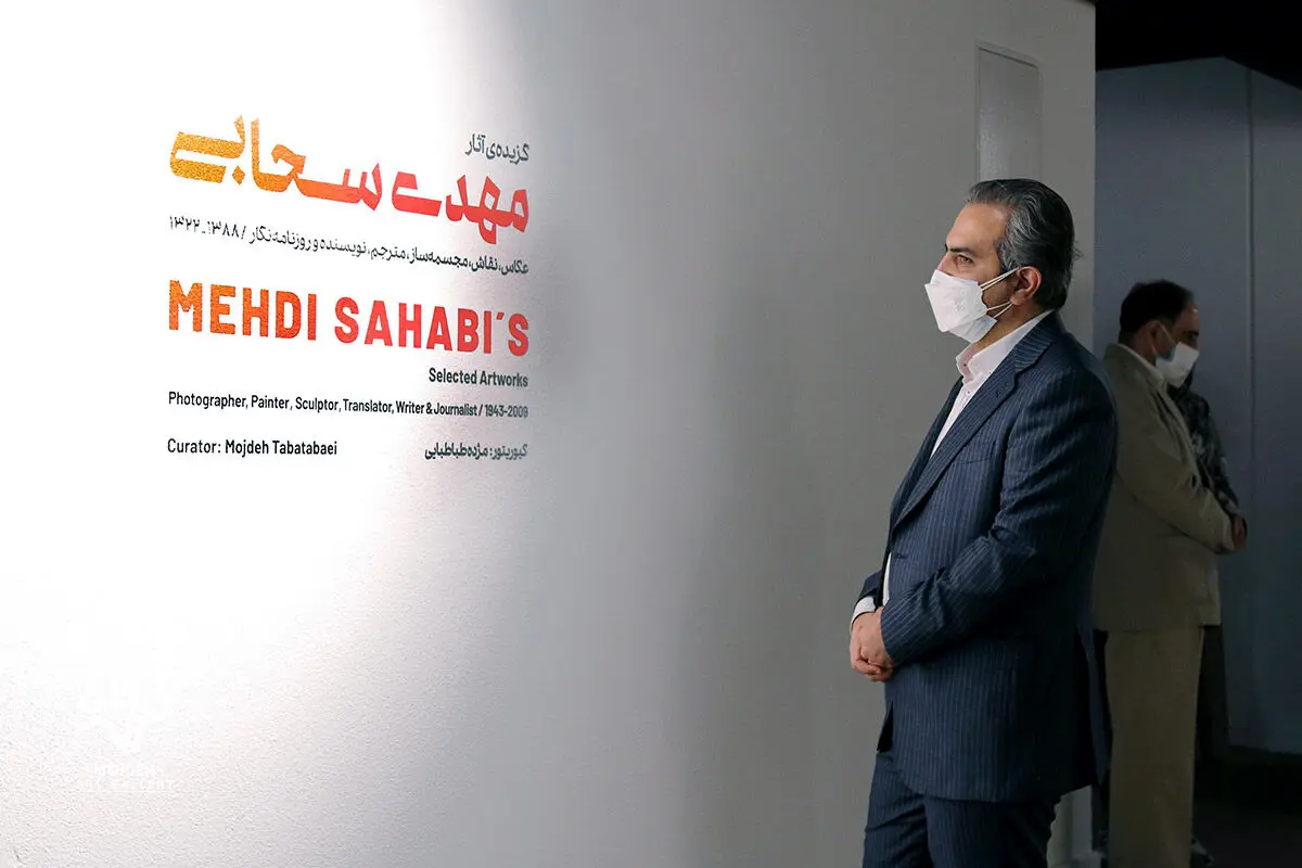 نمایشگاه «مروری بر آثار و زندگی مهدی سحابی» در موزه هنرهای معاصر تهران / 