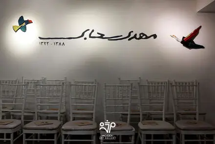 پس از ده سال