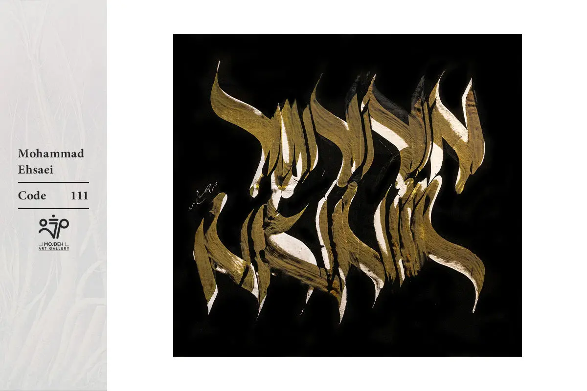 Mohammad Ehsaei - 66×74 cm - Carpaint on cardboard