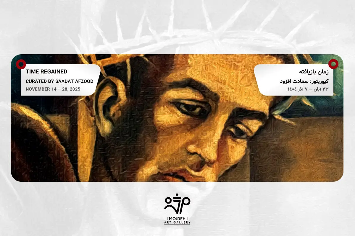 Mehdi Sahabi And Manouchehr Safarzadeh Painting Exhibition / Time Regained