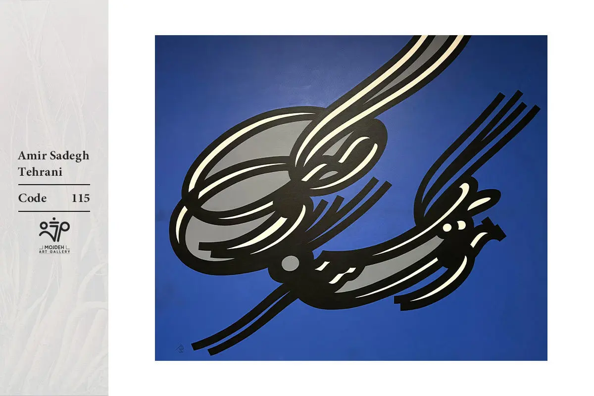 Amir Sadegh Tehrani - 145x173 cm - Acrylic on canvas - 2013