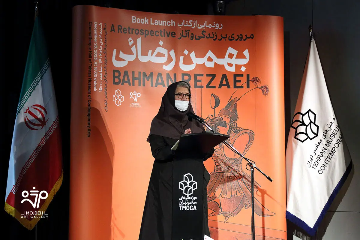 رونمایی از کتاب مروری بر زندگی و آثار بهمن رضائی در موزه هنرهای معاصر تهران به کوشش گالری مژده / Launching of the “Bahman Rezaei A Retrospective” / Mojdeh Art Gallery