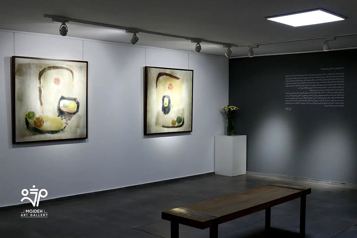 نمایشگاه آثار افروز هوشنگ / Afrooz Hooshang’s Artworks Exhibition