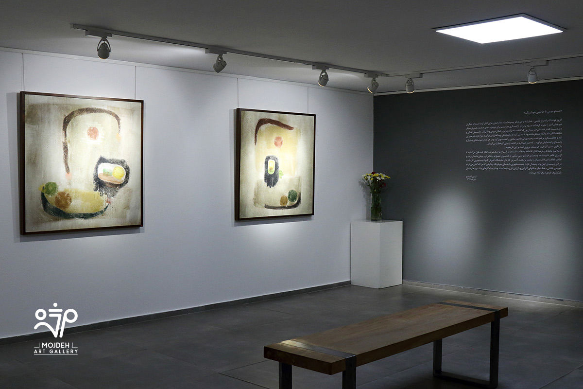 نمایشگاه آثار افروز هوشنگ / Afrooz Hooshang’s Artworks Exhibition