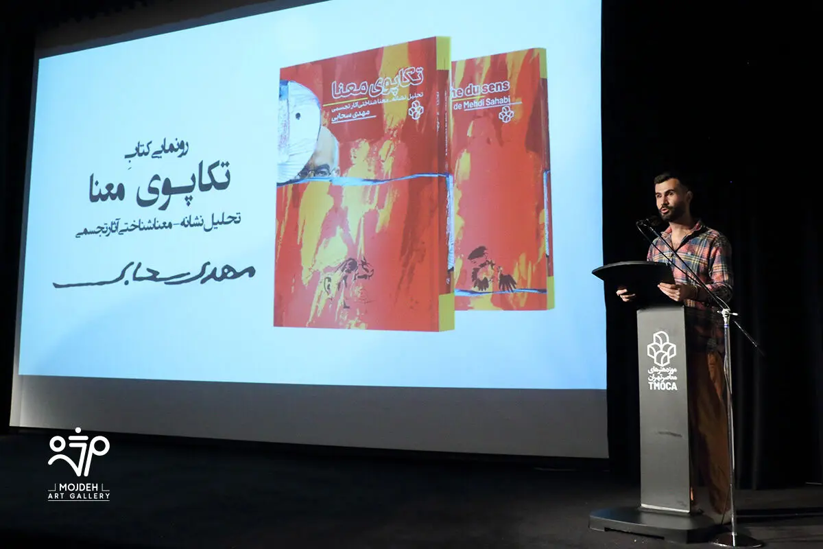 سخنرانی سهراب احمدی
