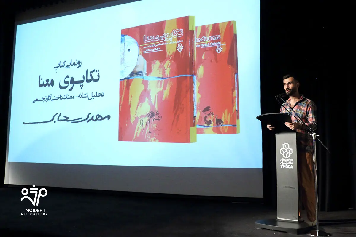 سخنرانی سهراب احمدی