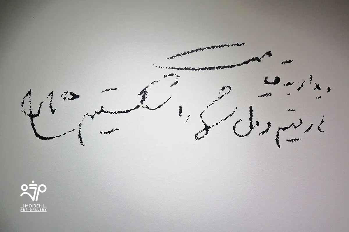 نمایشگاه نقاشی‌های علیرضا آسانلو / Alireza Asanloo's Solo Painting Exhibition