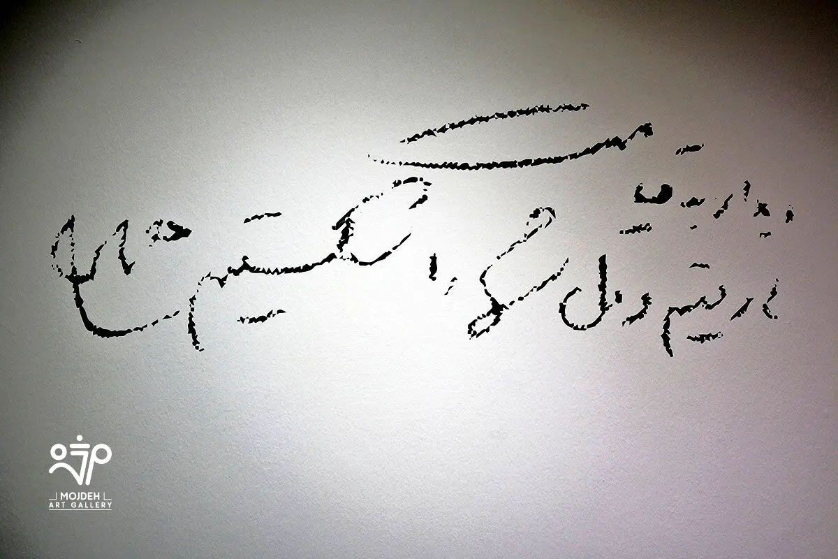نمایشگاه نقاشی‌های علیرضا آسانلو / Alireza Asanloo's Solo Painting Exhibition