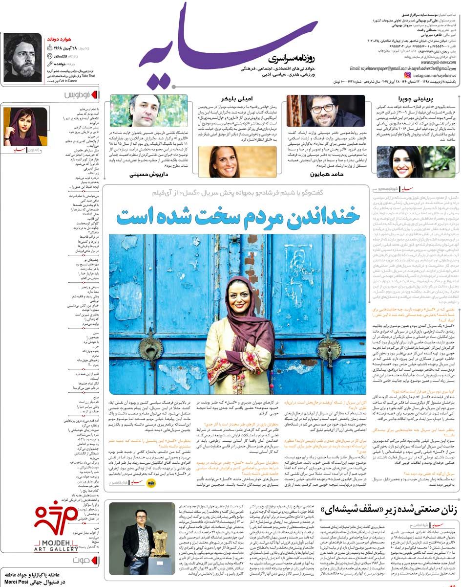 پوشش نمایشگاه مجسمه های امیرحسین دلبری در مطبوعات