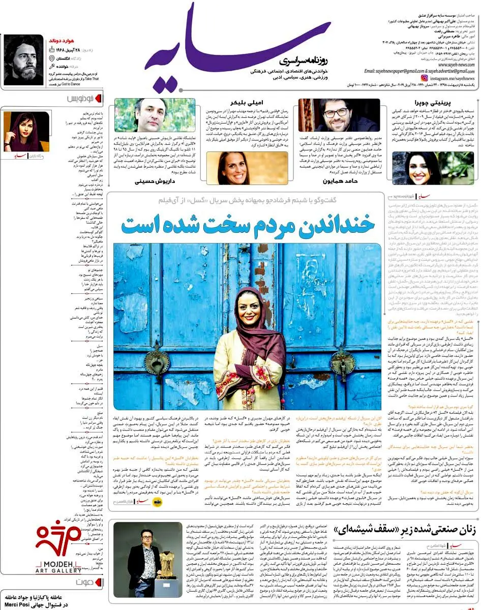 پوشش نمایشگاه مجسمه های امیرحسین دلبری در مطبوعات