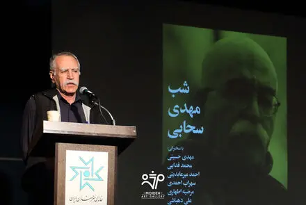 Mehdi Sahabi’s Night