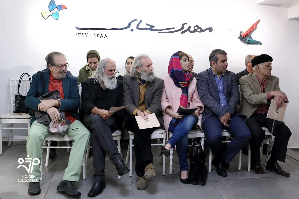 بزرگداشت مهدی سحابی