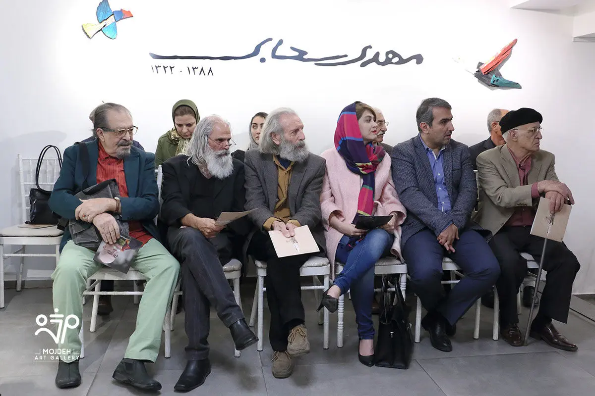 بزرگداشت مهدی سحابی