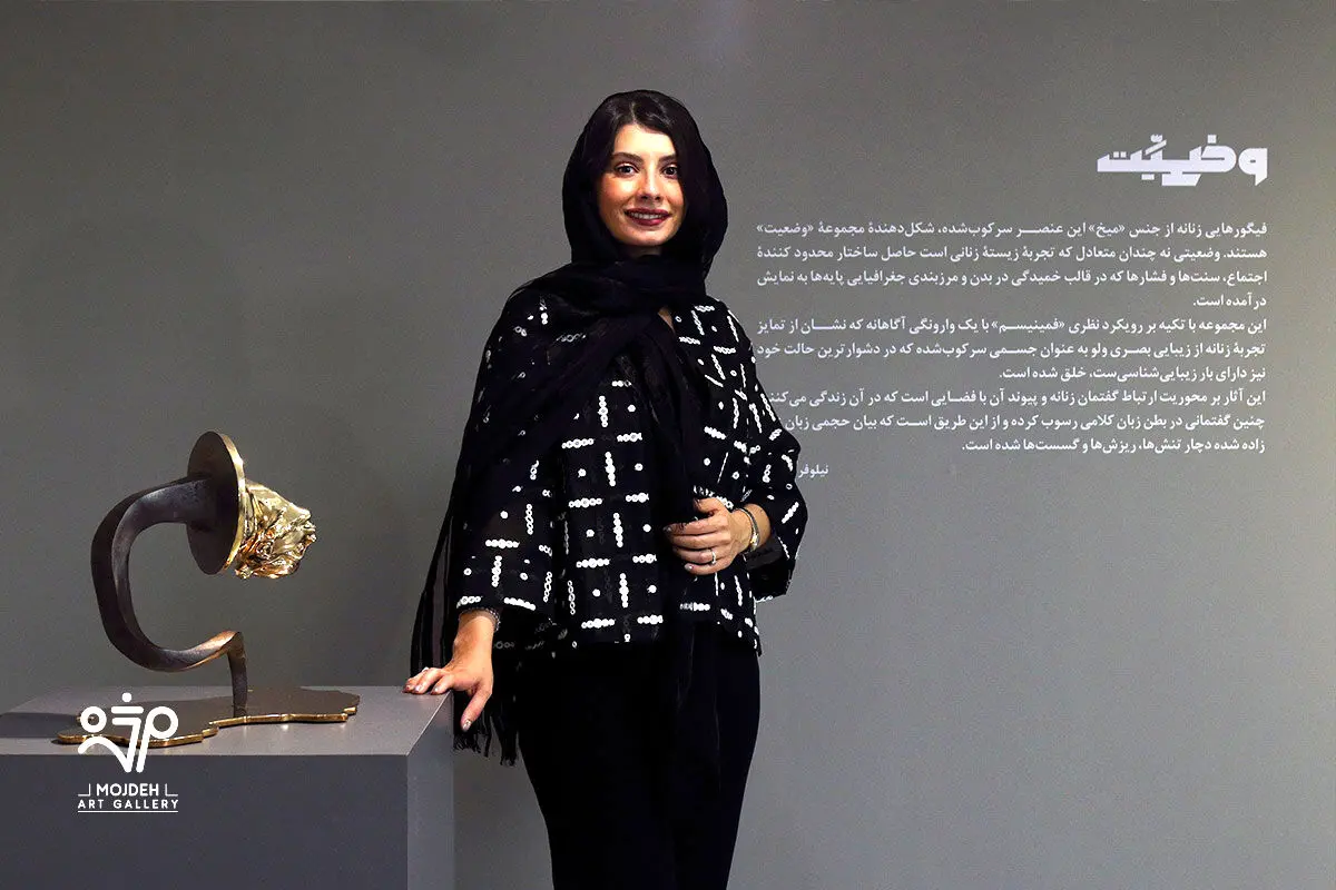نمایشگاه مجسمه های نیلوفر موسوی