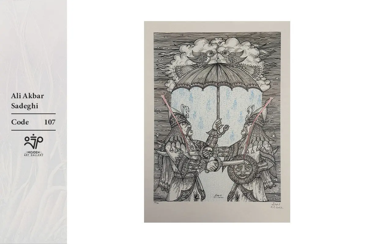 Ali Akbar Sadeghi - 41x29 cm - Print on cardboard - Edition 39 of 100 - 2017