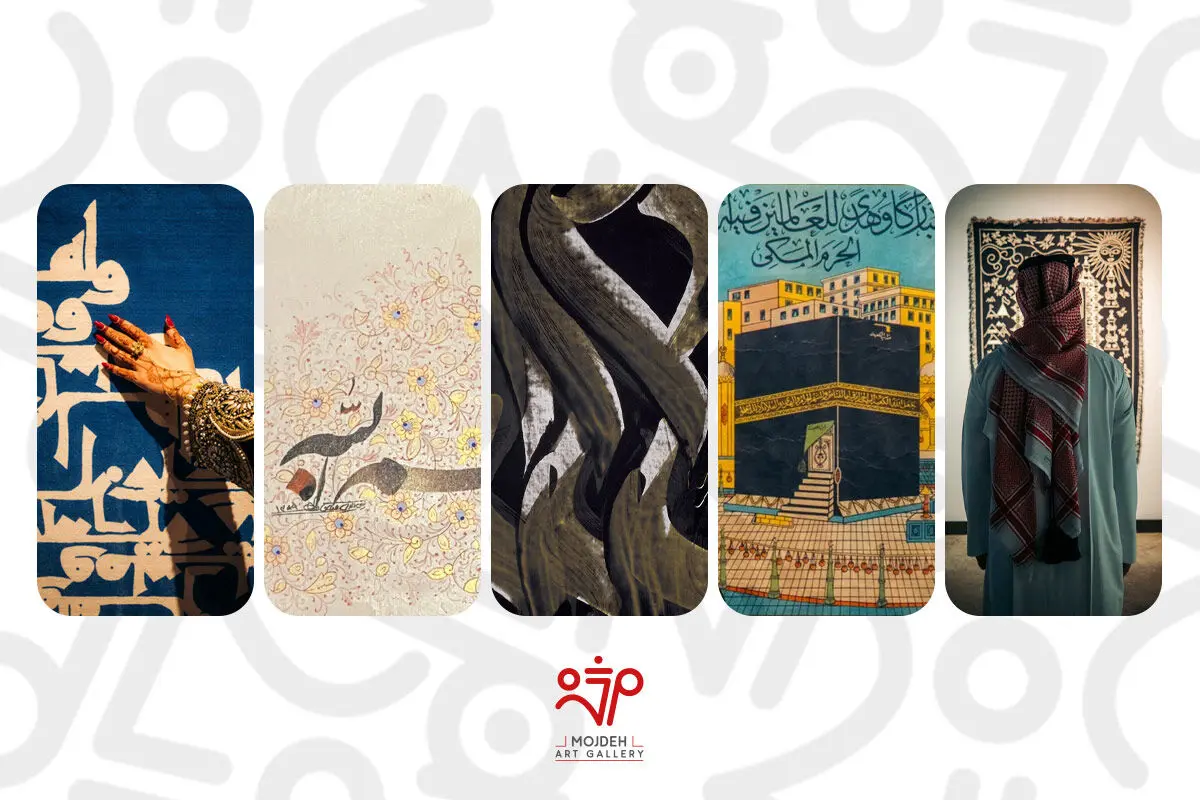 نمایشگاه گروهی «دِین» در گالری الحوش قطر