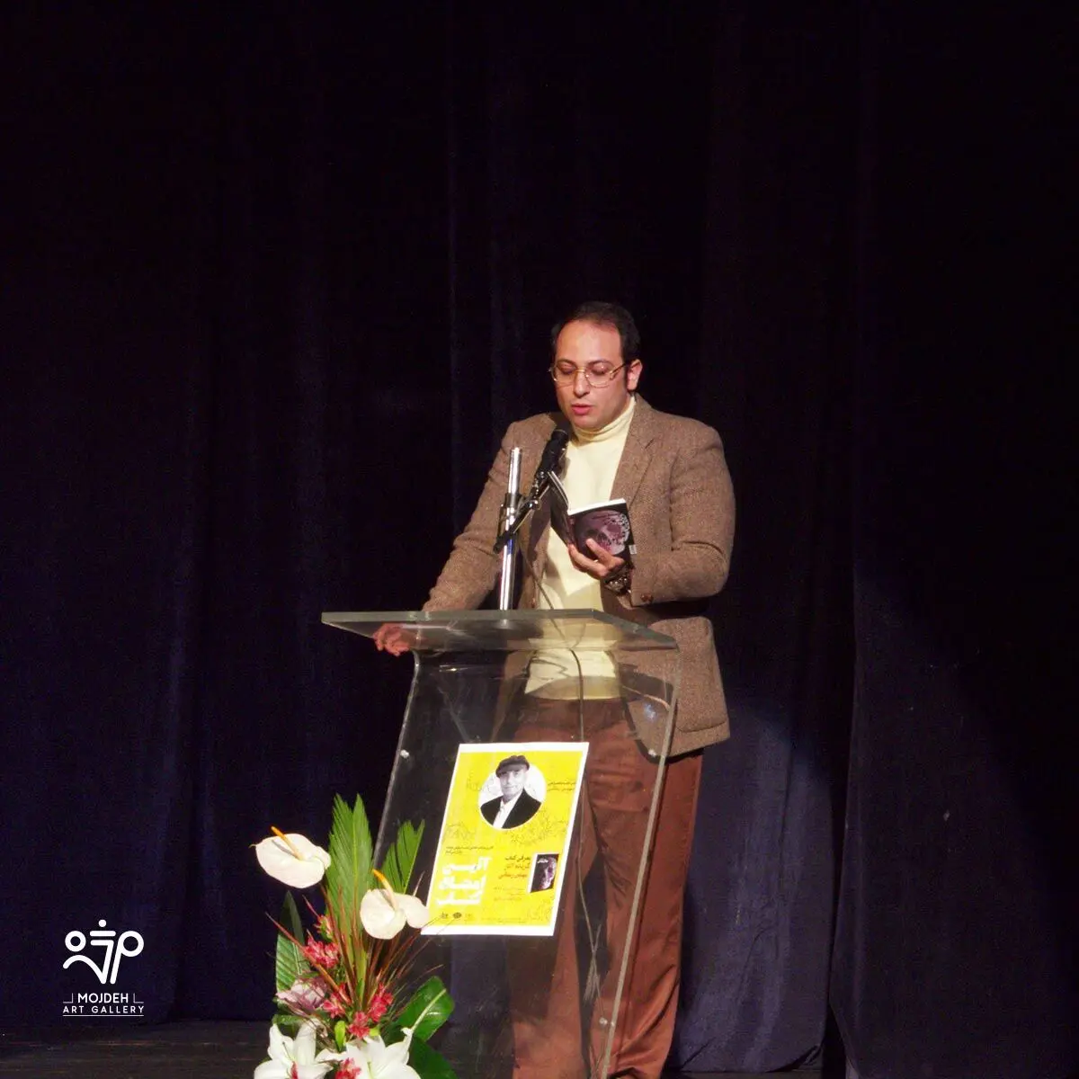 معرفی کتاب گزیده آثار بهمن رضائی / Introducing the Book of Bahman Rezaei’s Selected Works
