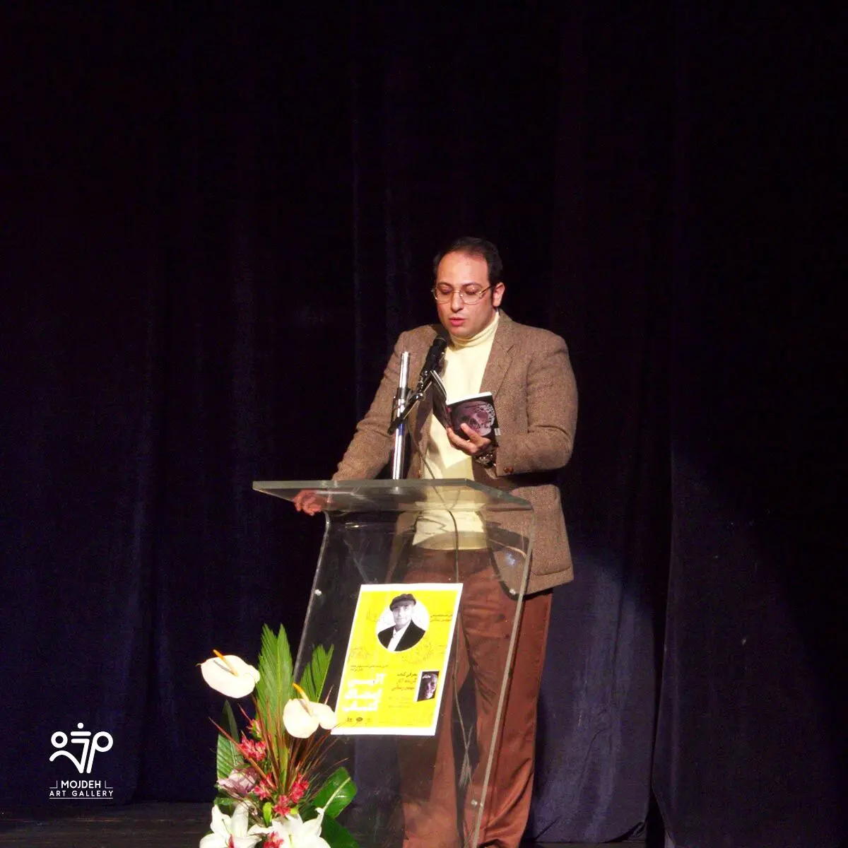 معرفی کتاب گزیده آثار بهمن رضائی / Introducing the Book of Bahman Rezaei’s Selected Works