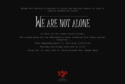 We Are Not Alone