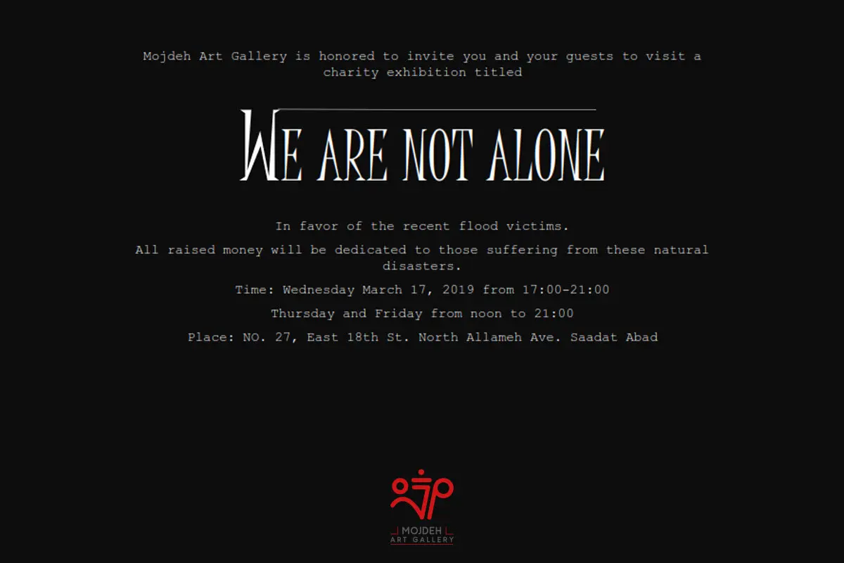We Are Not Alone