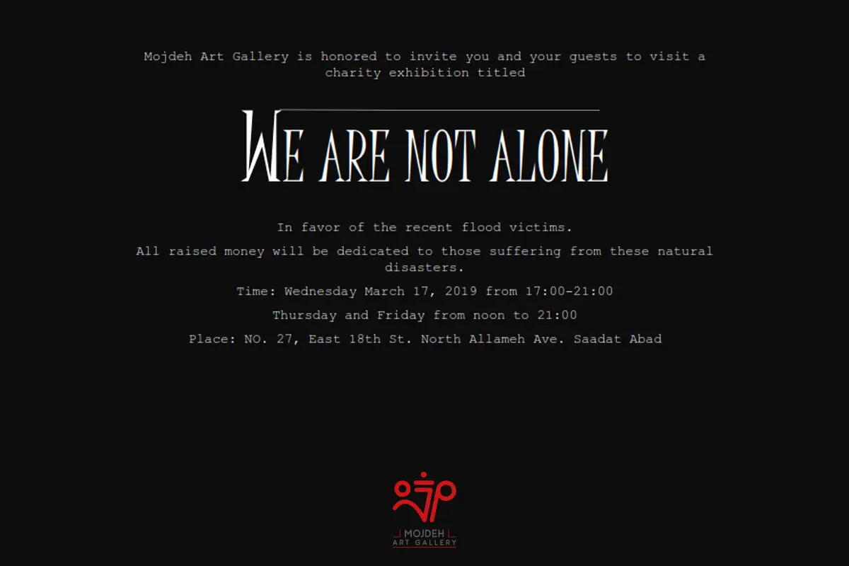We Are Not Alone