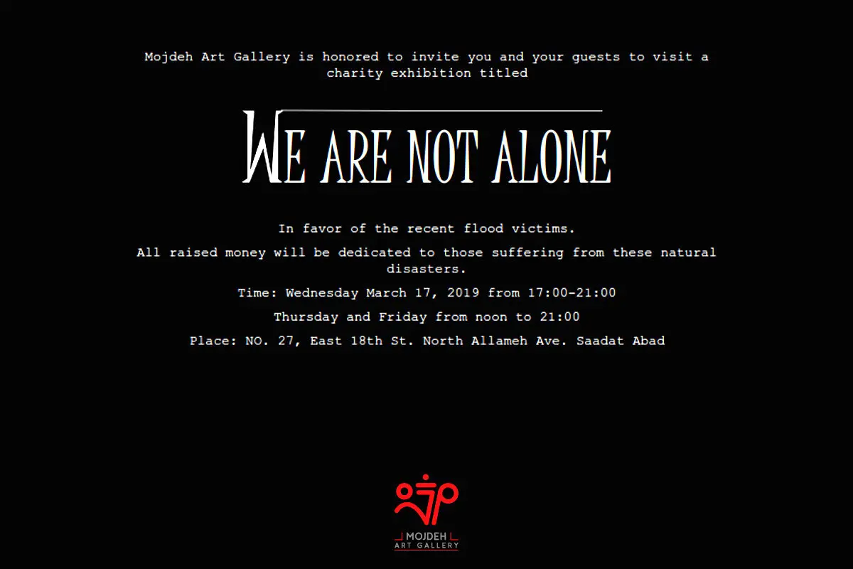 We Are Not Alone