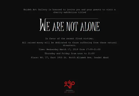 We Are Not Alone
