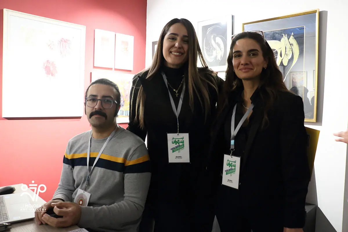 آرت فر تهران / Tehran Art Fair
