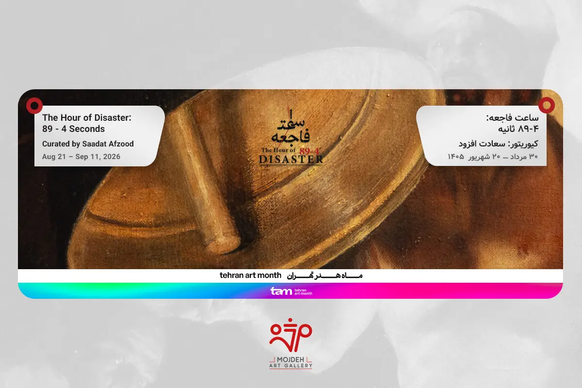 Azim Morakabatchi Artworks Exhibition