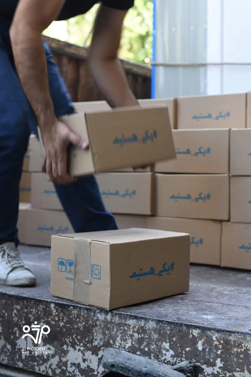 همکاری گالری مژده با سازمان مردم‌نهاد «یکی هستیم» / charity