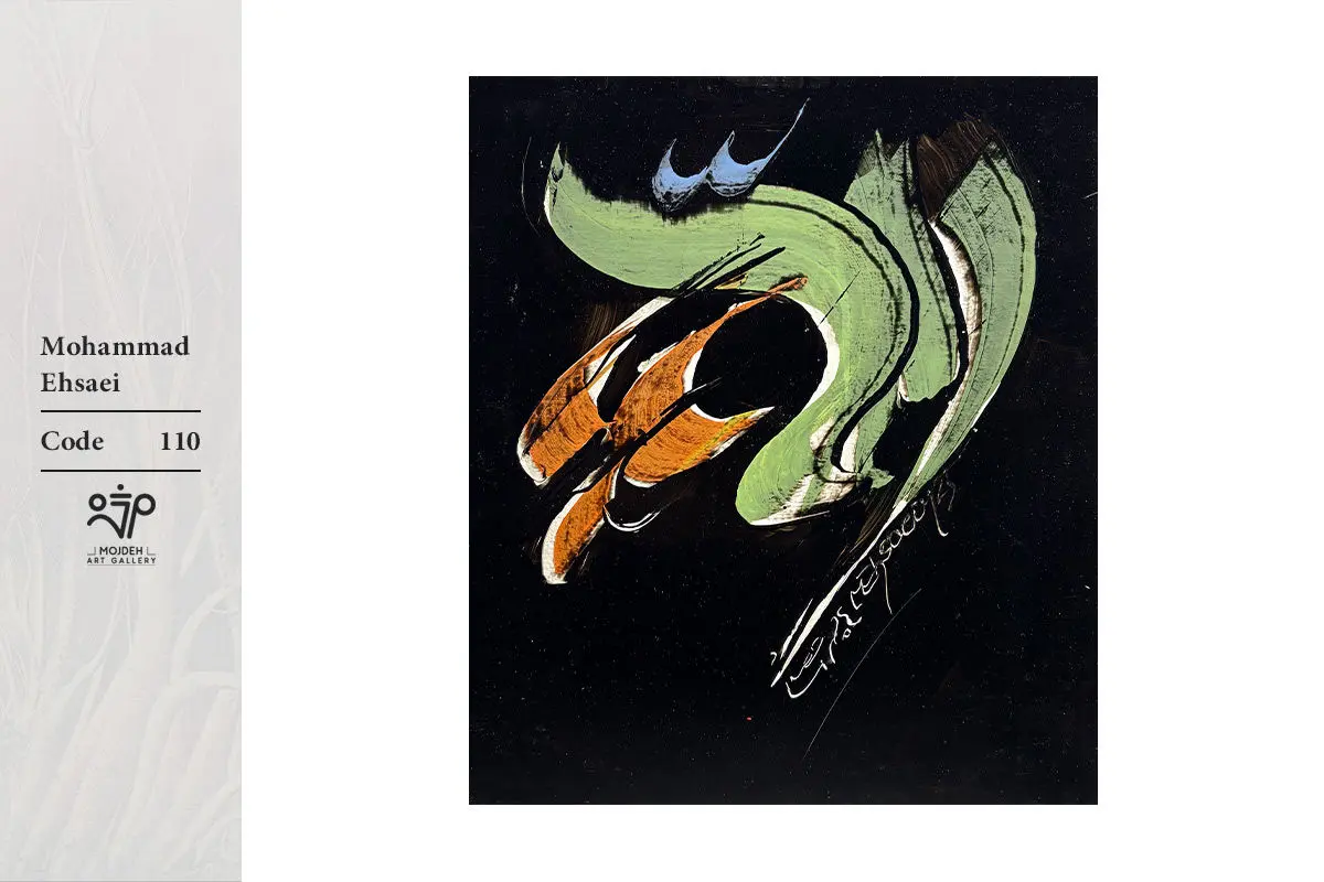 Mohammad Ehsaei - 35×30 cm - Carpaint on cardboard - 2025