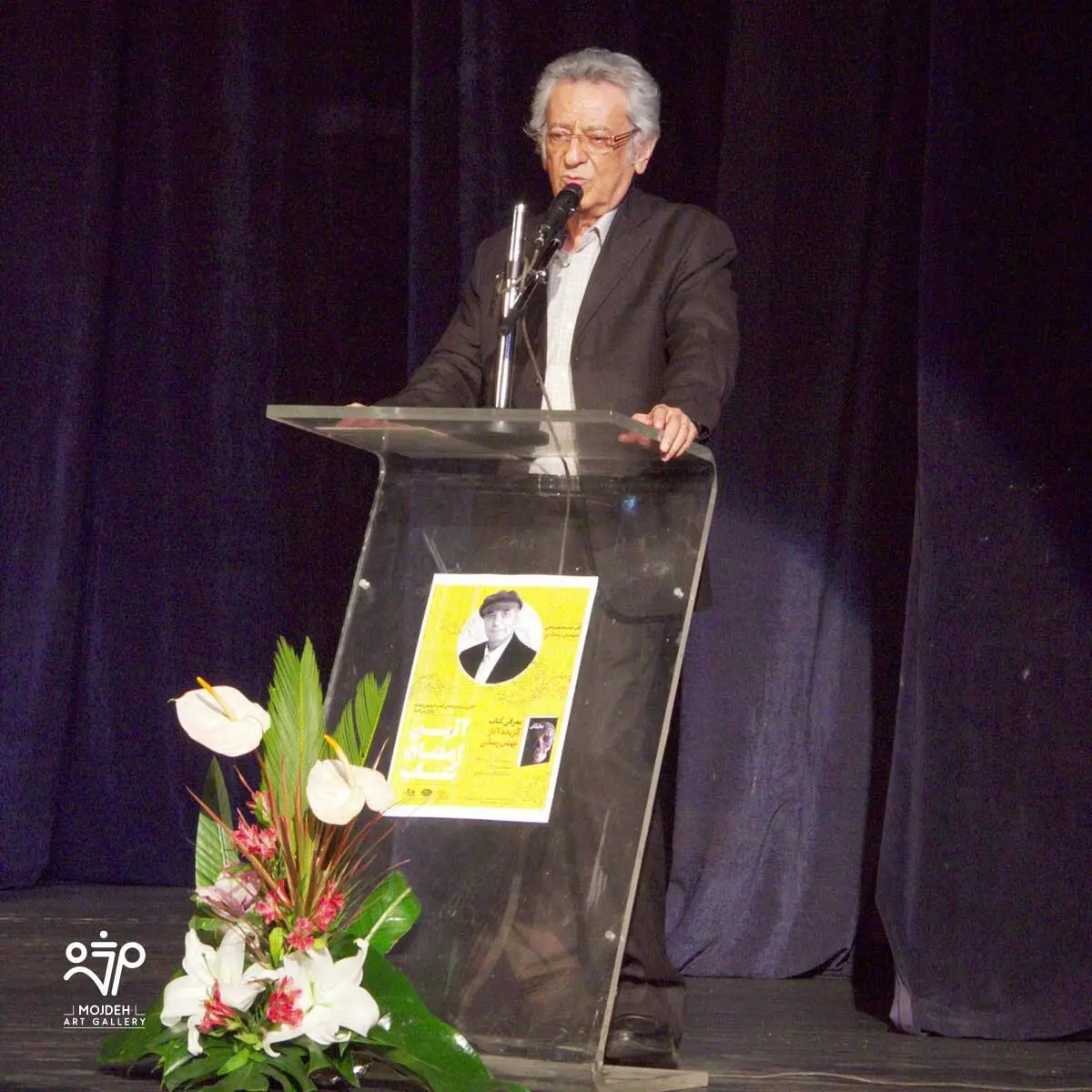 معرفی کتاب گزیده آثار بهمن رضائی / Introducing the Book of Bahman Rezaei’s Selected Works