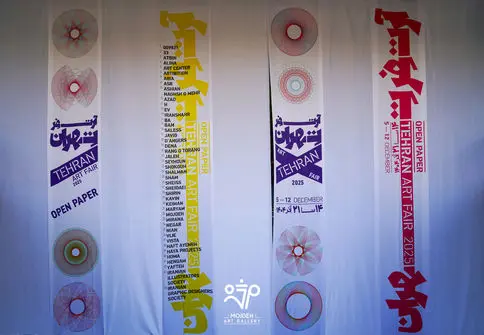 Tehran Art Fair / Open Paper