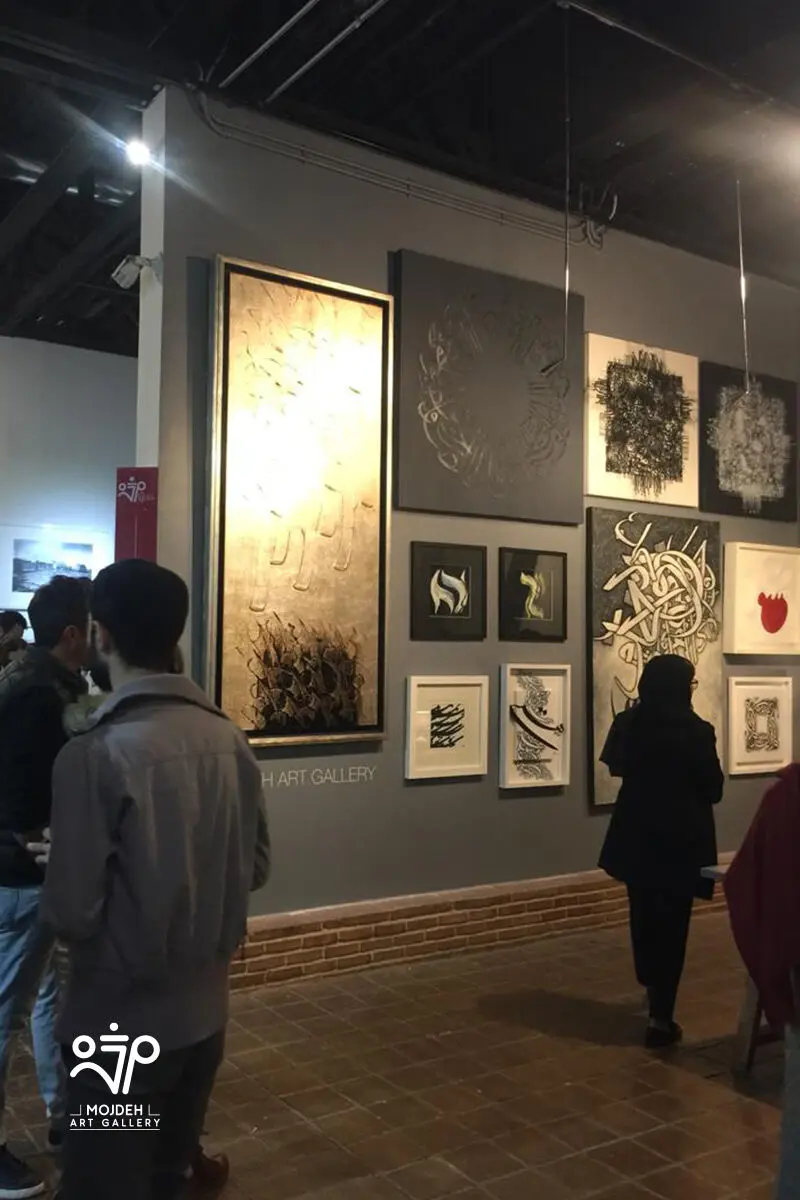 جشنواره هنرهای تجسمی فجر - چارسوی هنر / Fajr Visual Arts Festival - Charsoo e Honar - Mojdeh Art Gallery