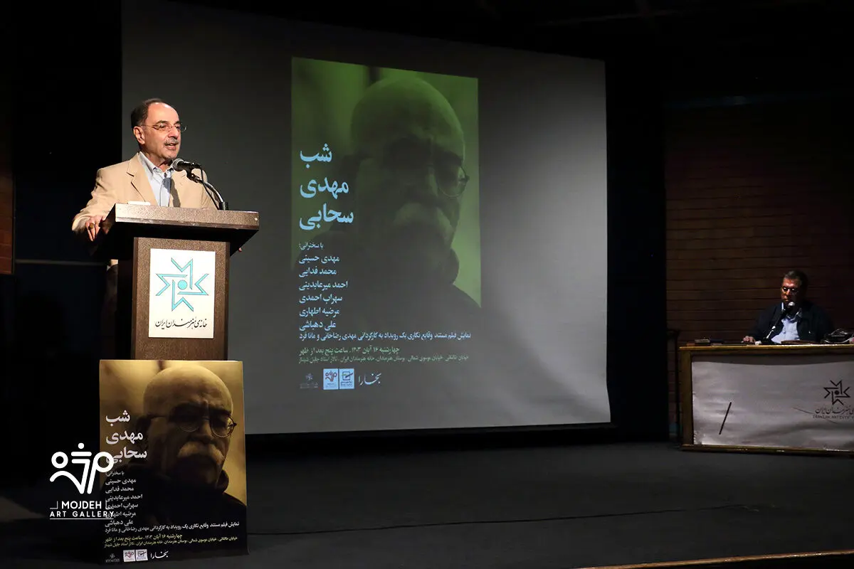 شب مهدی سحابی / Mehdi Sahabi’s Night