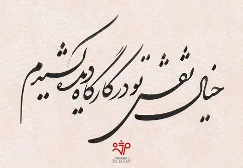نقش خیال