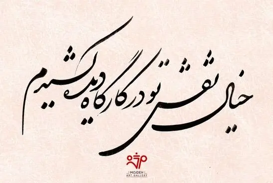 نقش خیال
