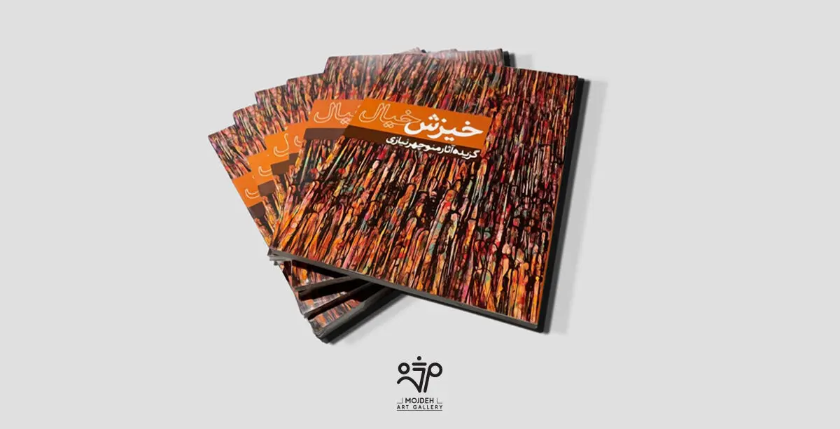 The Rising Fantasy